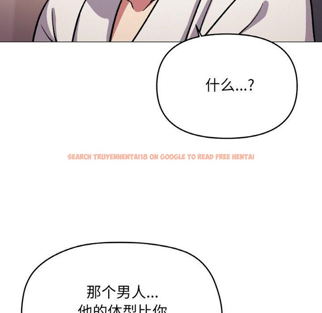 查看漫画缺德鄰居難相處 - 第31話 - www.tymanga.com中的3299933图片