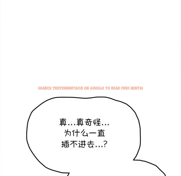 查看漫画缺德鄰居難相處 - 第32話 - www.tymanga.com中的3324243图片