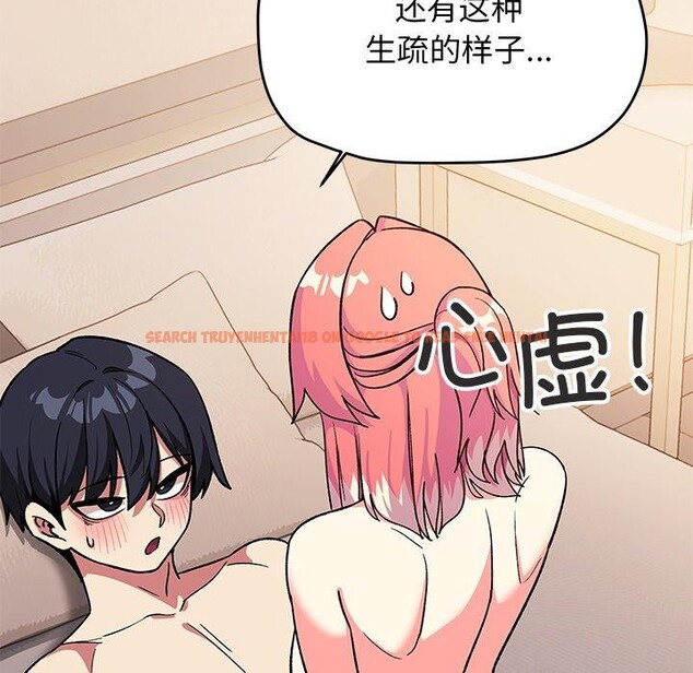 查看漫画缺德鄰居難相處 - 第32話 - www.tymanga.com中的3324250图片