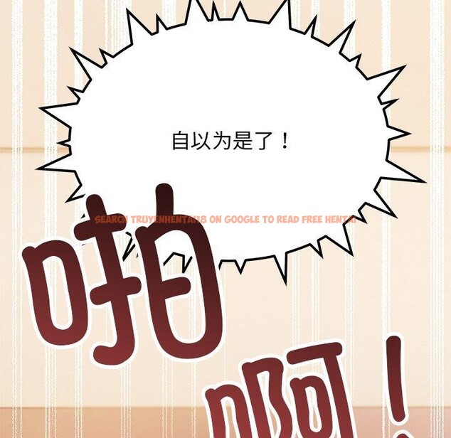 查看漫画缺德鄰居難相處 - 第32話 - www.tymanga.com中的3324260图片