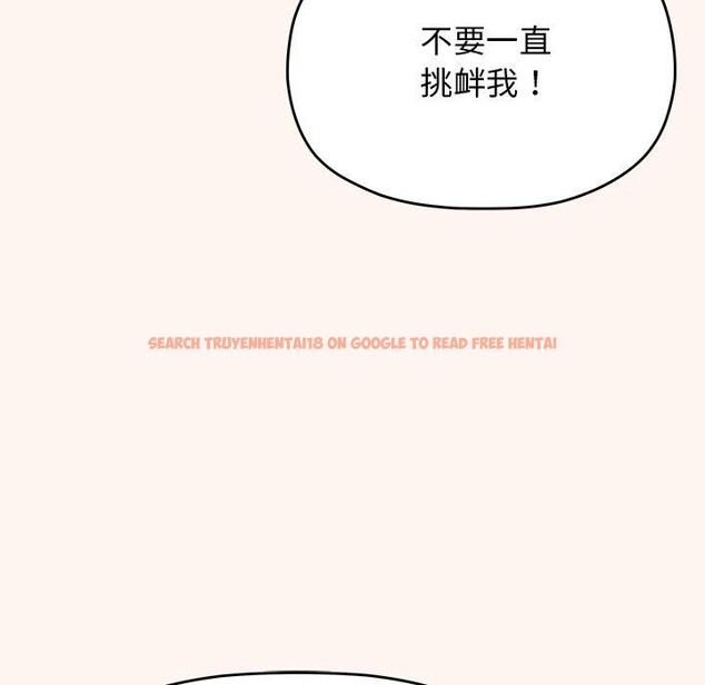 查看漫画缺德鄰居難相處 - 第32話 - www.tymanga.com中的3324297图片