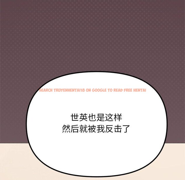 查看漫画缺德鄰居難相處 - 第32話 - www.tymanga.com中的3324319图片