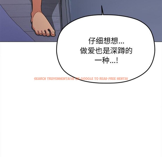查看漫画缺德鄰居難相處 - 第32話 - www.tymanga.com中的3324391图片
