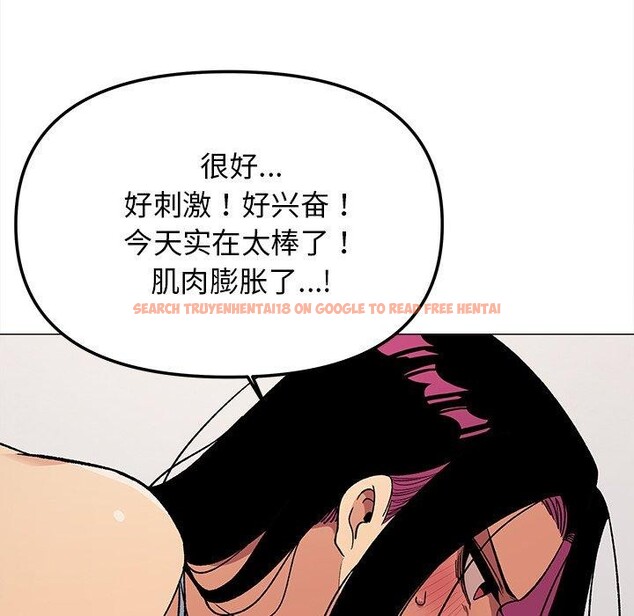 查看漫画缺德鄰居難相處 - 第32話 - www.tymanga.com中的3324393图片