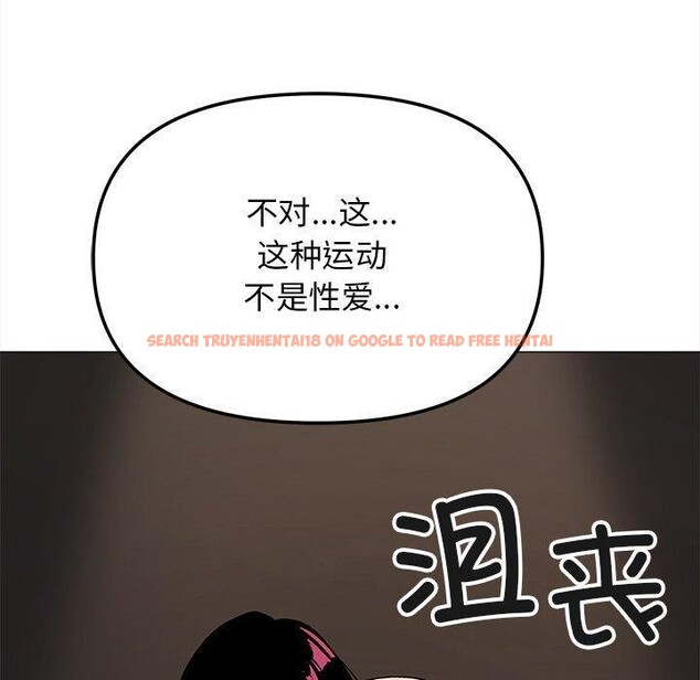 查看漫画缺德鄰居難相處 - 第32話 - www.tymanga.com中的3324396图片