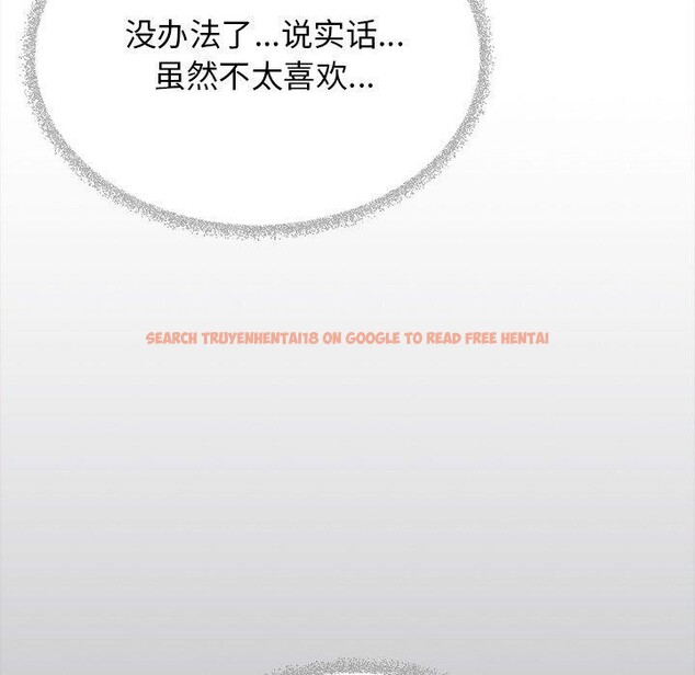 查看漫画缺德鄰居難相處 - 第32話 - www.tymanga.com中的3324447图片