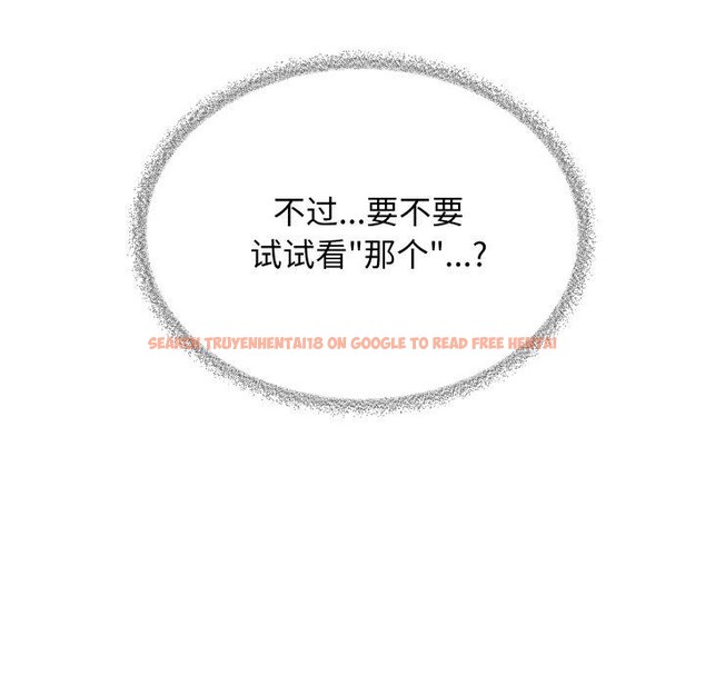 查看漫画缺德鄰居難相處 - 第33話 - www.tymanga.com中的3346629图片
