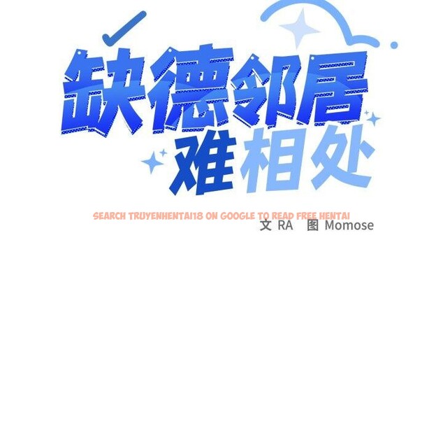 查看漫画缺德鄰居難相處 - 第33話 - www.tymanga.com中的3346631图片