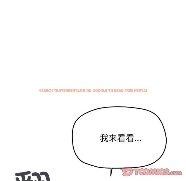 查看漫画缺德鄰居難相處 - 第33話 - www.tymanga.com中的3346638图片