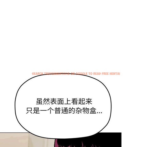 查看漫画缺德鄰居難相處 - 第33話 - www.tymanga.com中的3346645图片