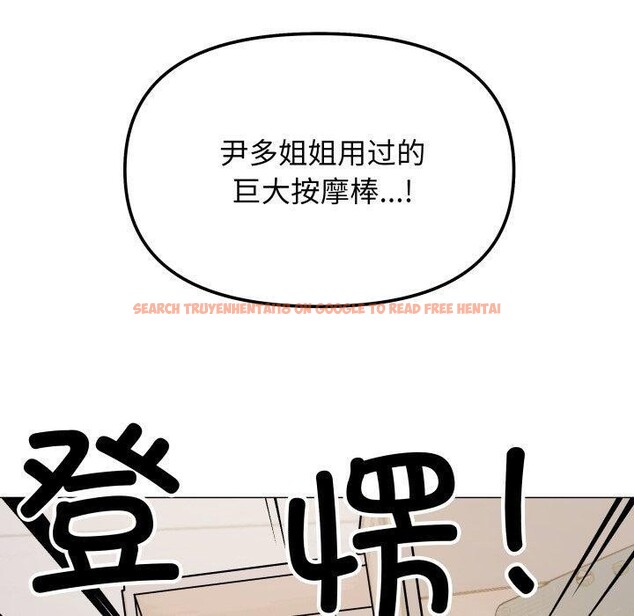 查看漫画缺德鄰居難相處 - 第33話 - www.tymanga.com中的3346652图片