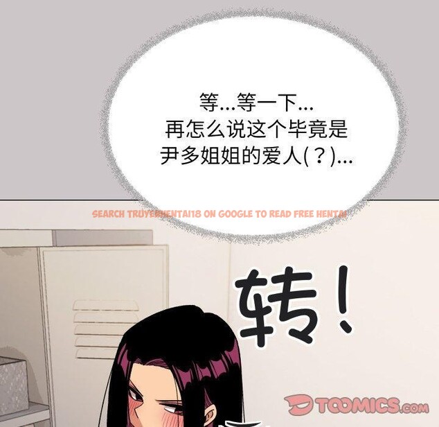 查看漫画缺德鄰居難相處 - 第33話 - www.tymanga.com中的3346662图片
