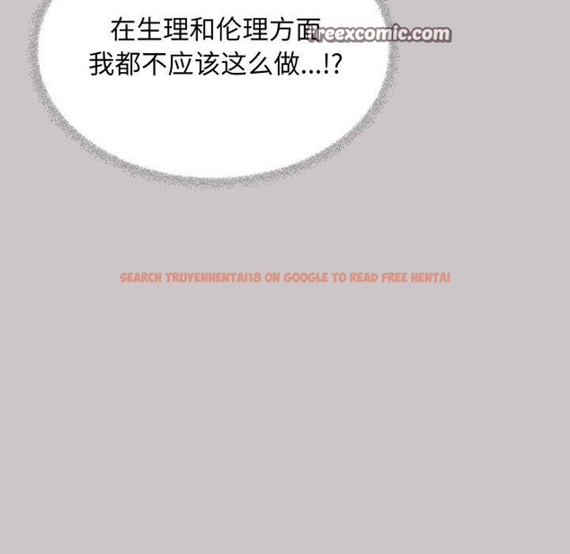 查看漫画缺德鄰居難相處 - 第33話 - www.tymanga.com中的3346664图片