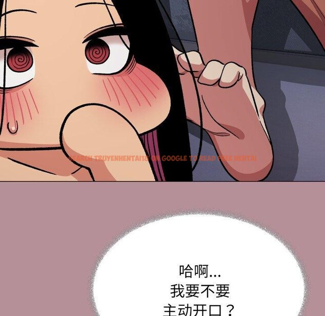查看漫画缺德鄰居難相處 - 第33話 - www.tymanga.com中的3346671图片