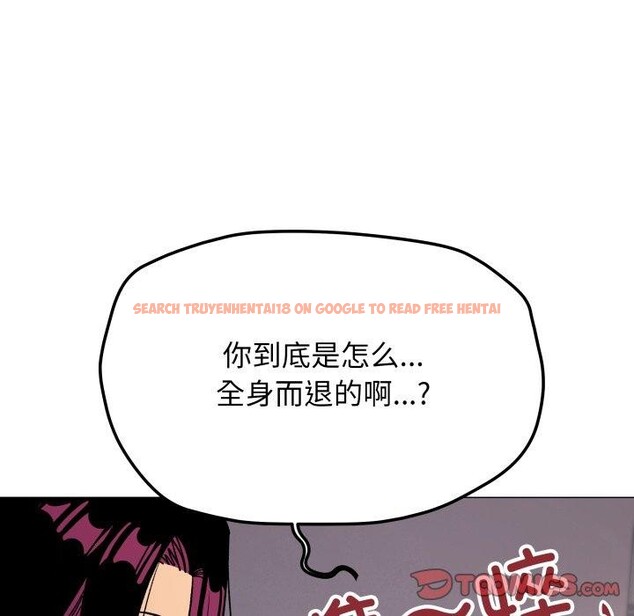 查看漫画缺德鄰居難相處 - 第33話 - www.tymanga.com中的3346698图片