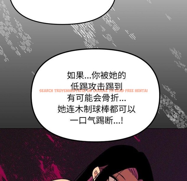 查看漫画缺德鄰居難相處 - 第33話 - www.tymanga.com中的3346747图片