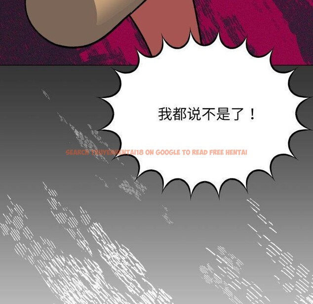 查看漫画缺德鄰居難相處 - 第33話 - www.tymanga.com中的3346750图片