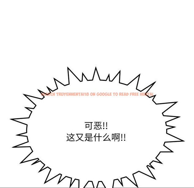 查看漫画缺德鄰居難相處 - 第33話 - www.tymanga.com中的3346763图片