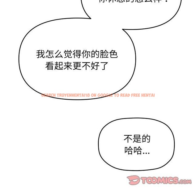 查看漫画缺德鄰居難相處 - 第33話 - www.tymanga.com中的3346770图片