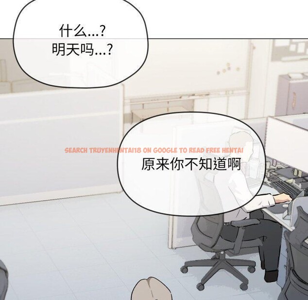查看漫画缺德鄰居難相處 - 第33話 - www.tymanga.com中的3346772图片