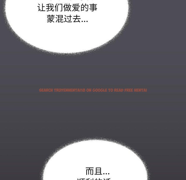 查看漫画缺德鄰居難相處 - 第33話 - www.tymanga.com中的3346805图片