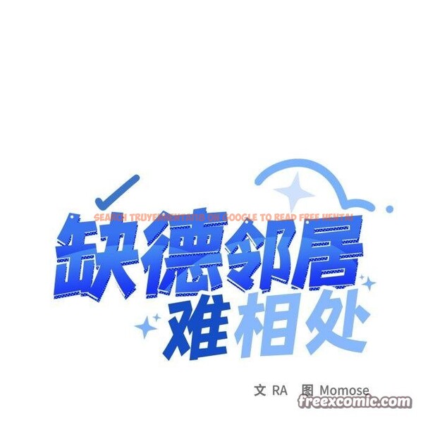 查看漫画缺德鄰居難相處 - 第34話 - www.tymanga.com中的3371312图片