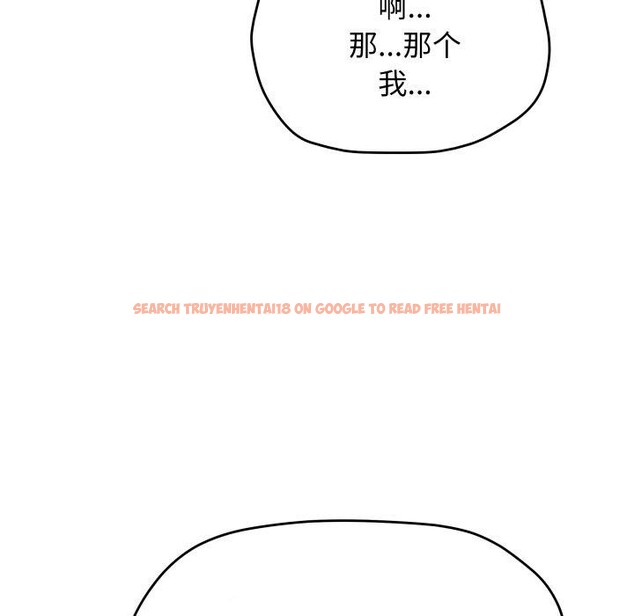 查看漫画缺德鄰居難相處 - 第34話 - www.tymanga.com中的3371323图片