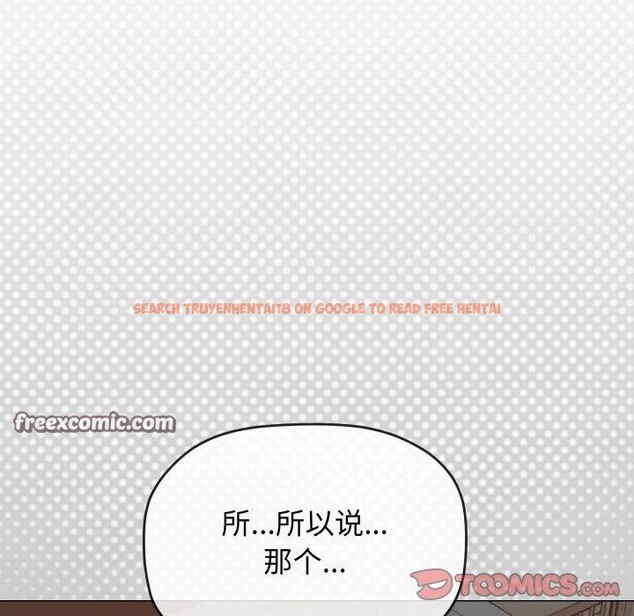 查看漫画缺德鄰居難相處 - 第34話 - www.tymanga.com中的3371326图片