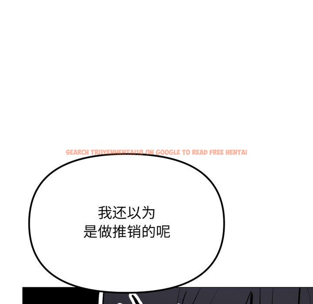 查看漫画缺德鄰居難相處 - 第34話 - www.tymanga.com中的3371363图片