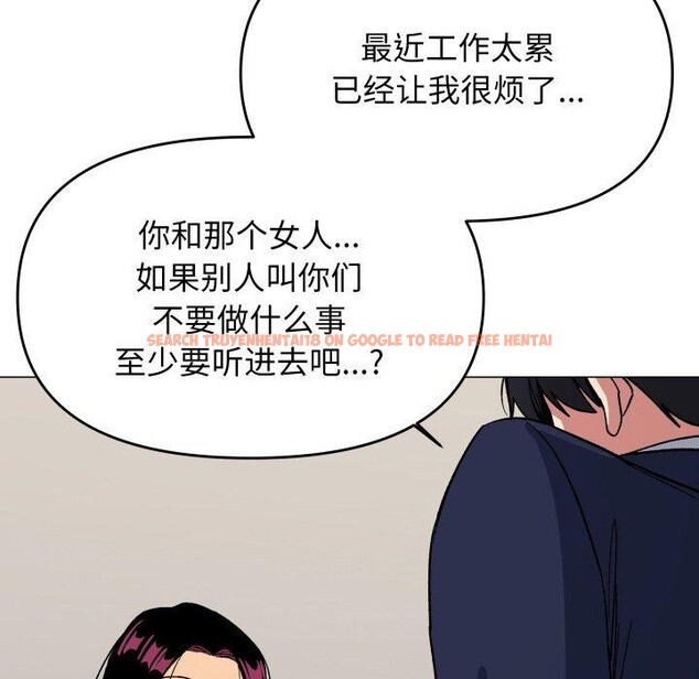 查看漫画缺德鄰居難相處 - 第34話 - www.tymanga.com中的3371445图片