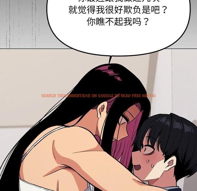 查看漫画缺德鄰居難相處 - 第34話 - www.tymanga.com中的3371459图片