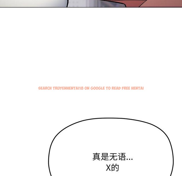 查看漫画缺德鄰居難相處 - 第34話 - www.tymanga.com中的3371467图片