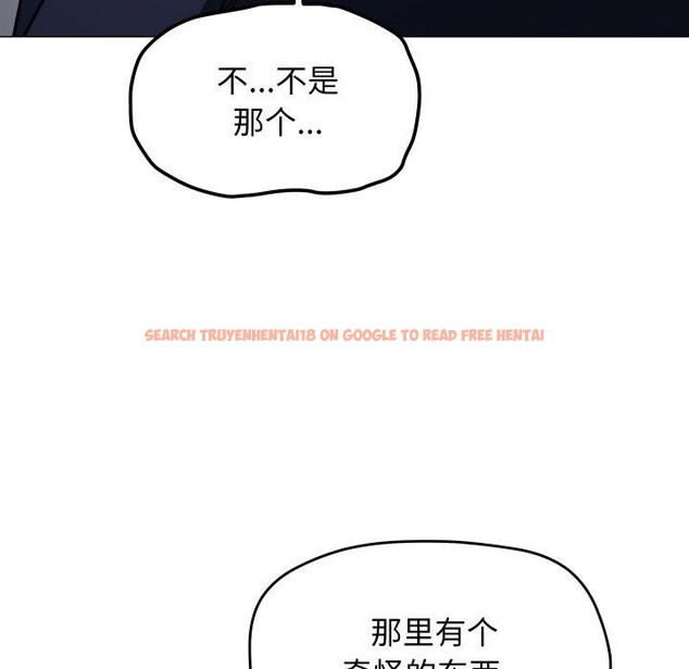 查看漫画缺德鄰居難相處 - 第34話 - www.tymanga.com中的3371476图片
