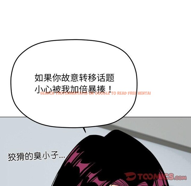 查看漫画缺德鄰居難相處 - 第34話 - www.tymanga.com中的3371482图片