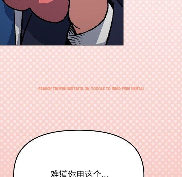 查看漫画缺德鄰居難相處 - 第34話 - www.tymanga.com中的3371505图片