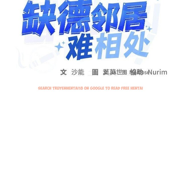 查看漫画缺德鄰居難相處 - 第35話 - www.tymanga.com中的3394650图片