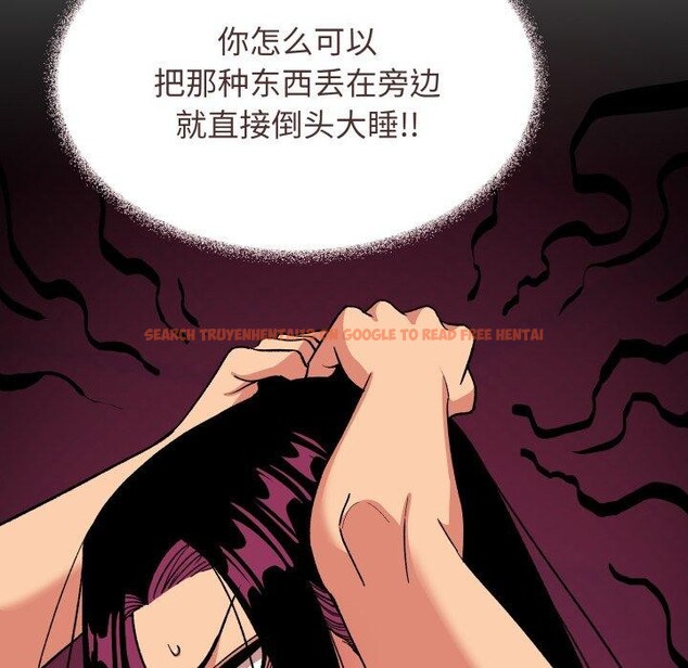 查看漫画缺德鄰居難相處 - 第35話 - www.tymanga.com中的3394727图片