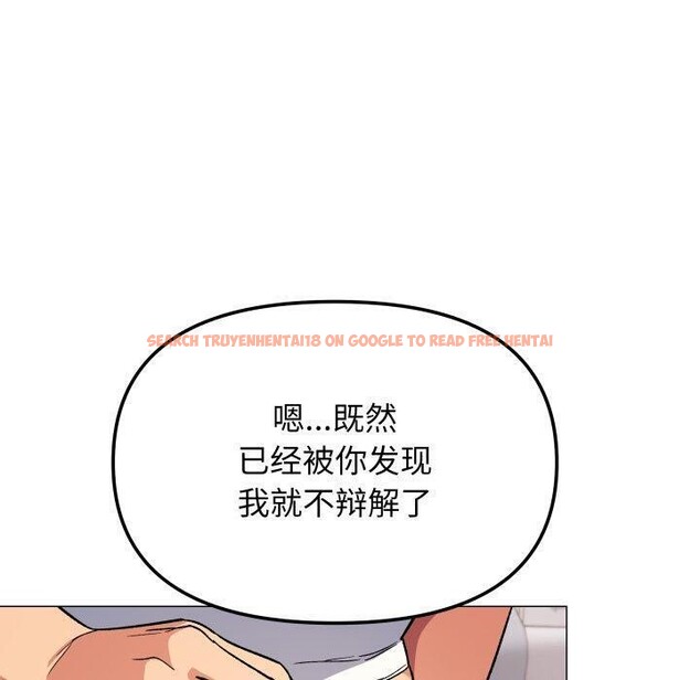 查看漫画缺德鄰居難相處 - 第35話 - www.tymanga.com中的3394750图片