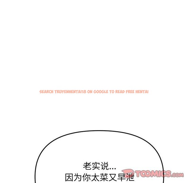 查看漫画缺德鄰居難相處 - 第35話 - www.tymanga.com中的3394756图片