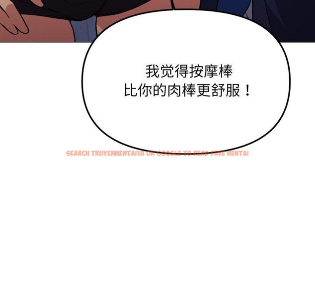 查看漫画缺德鄰居難相處 - 第35話 - www.tymanga.com中的3394762图片
