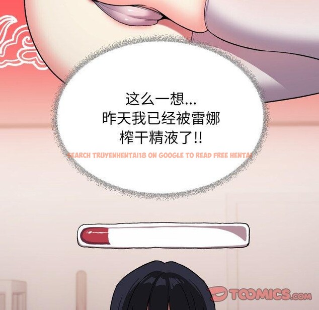 查看漫画缺德鄰居難相處 - 第35話 - www.tymanga.com中的3394804图片