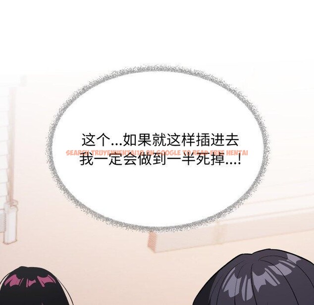 查看漫画缺德鄰居難相處 - 第35話 - www.tymanga.com中的3394806图片