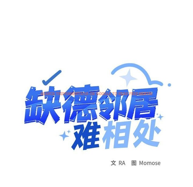 查看漫画缺德鄰居難相處 - 第36話 - www.tymanga.com中的3420380图片