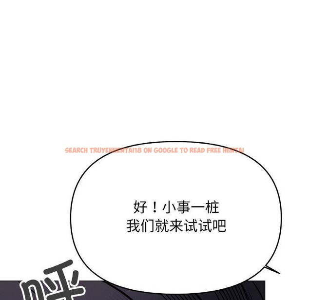 查看漫画缺德鄰居難相處 - 第36話 - www.tymanga.com中的3420482图片