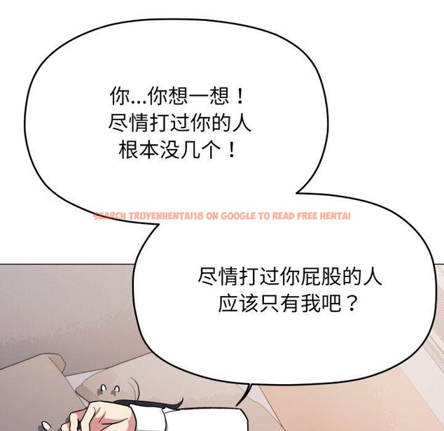 查看漫画缺德鄰居難相處 - 第36話 - www.tymanga.com中的3420496图片
