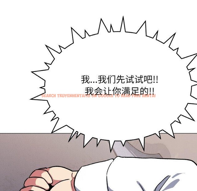 查看漫画缺德鄰居難相處 - 第36話 - www.tymanga.com中的3420512图片