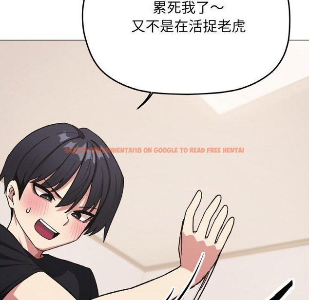 查看漫画缺德鄰居難相處 - 第36話 - www.tymanga.com中的3420546图片