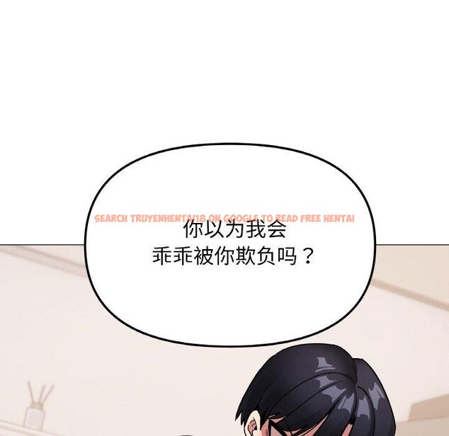 查看漫画缺德鄰居難相處 - 第37話 - www.tymanga.com中的3442424图片