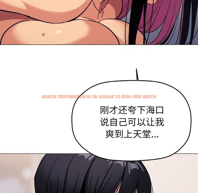 查看漫画缺德鄰居難相處 - 第37話 - www.tymanga.com中的3442446图片