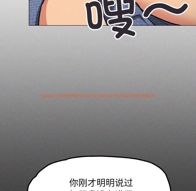 查看漫画缺德鄰居難相處 - 第37話 - www.tymanga.com中的3442596图片
